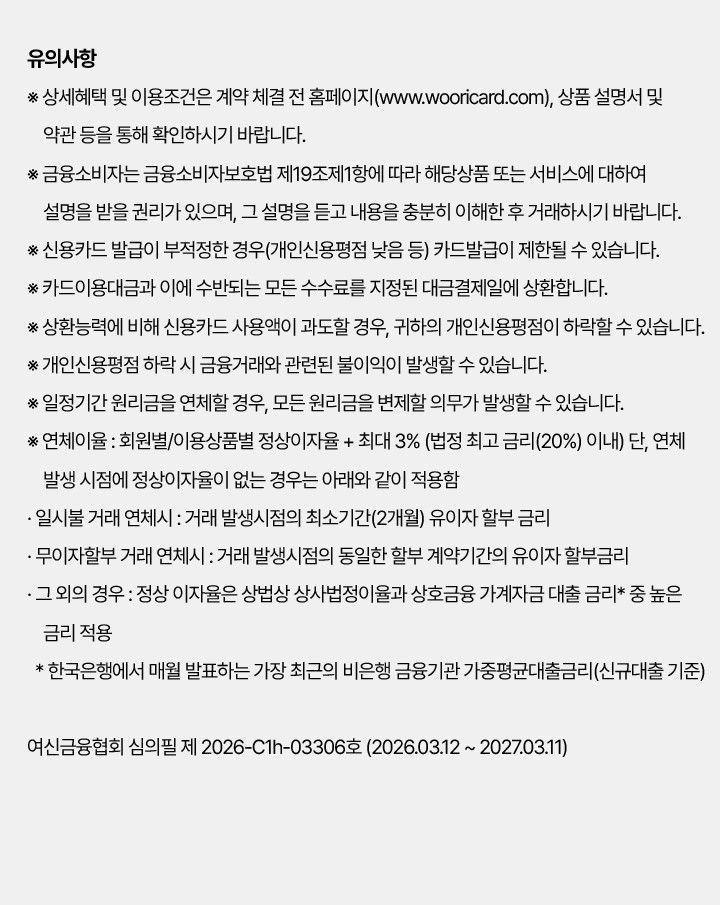 하단 고정