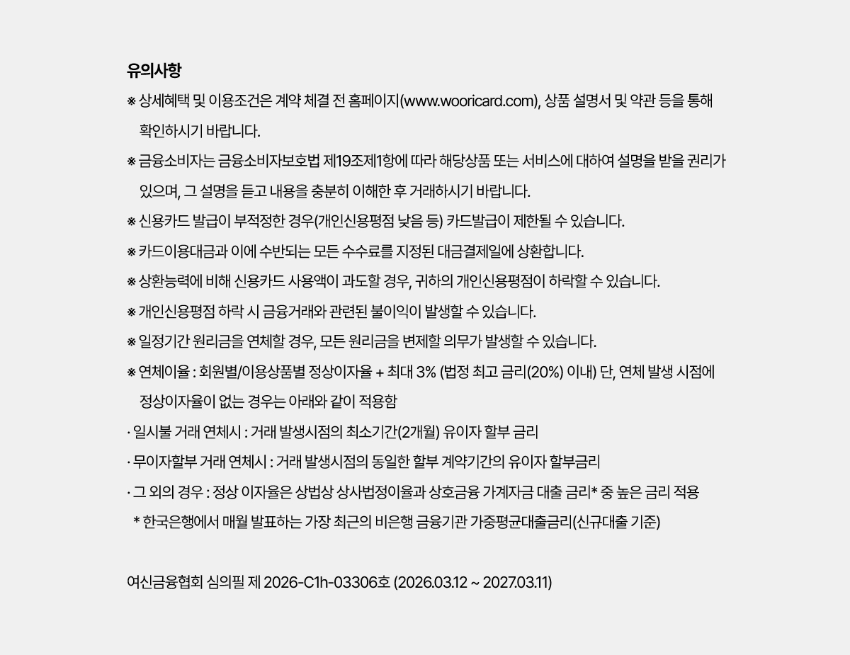 하단 고정
