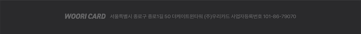 하단 고정